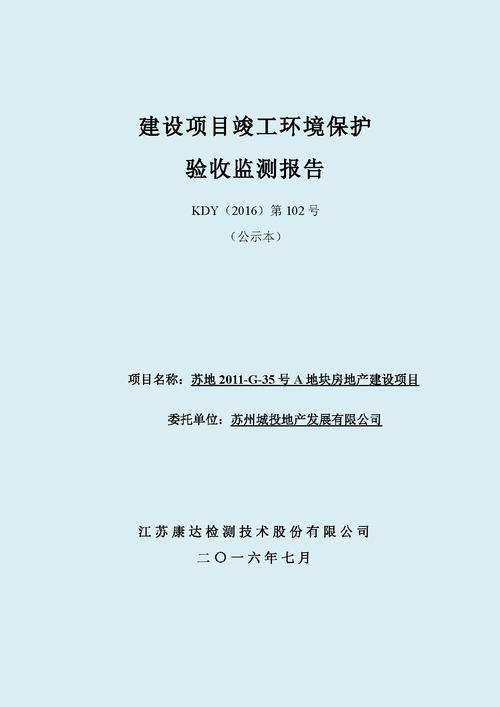 化工类项目环保验收需要测地下水么？发改委化工项目验收-图2