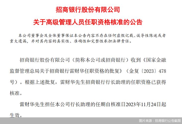 12378投诉招商银行管用吗？招商项目整改报告-图1