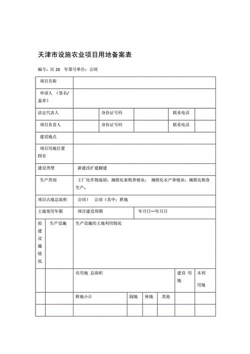 未经审核备案的养殖用地怎样查处？违规审批投资项目-图2