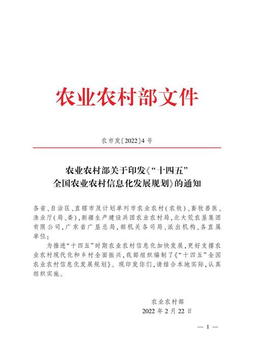 国家鼓励农业信息化建设推进什么信息化？农业最新鼓励项目-图1