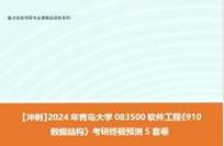 青岛大学的软件工程外包能考研吗？国家软件外包项目-图1