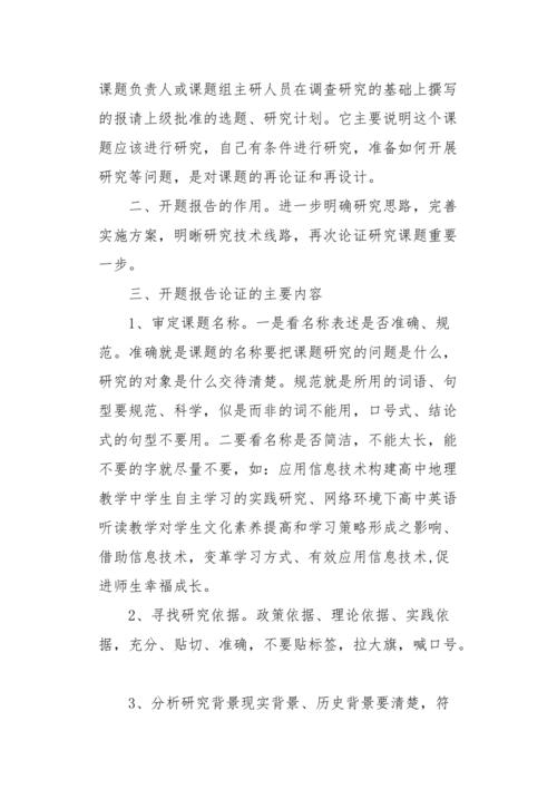 课题研究报告的预期成果，和成果表达形式怎么写？软件项目预期效果-图3