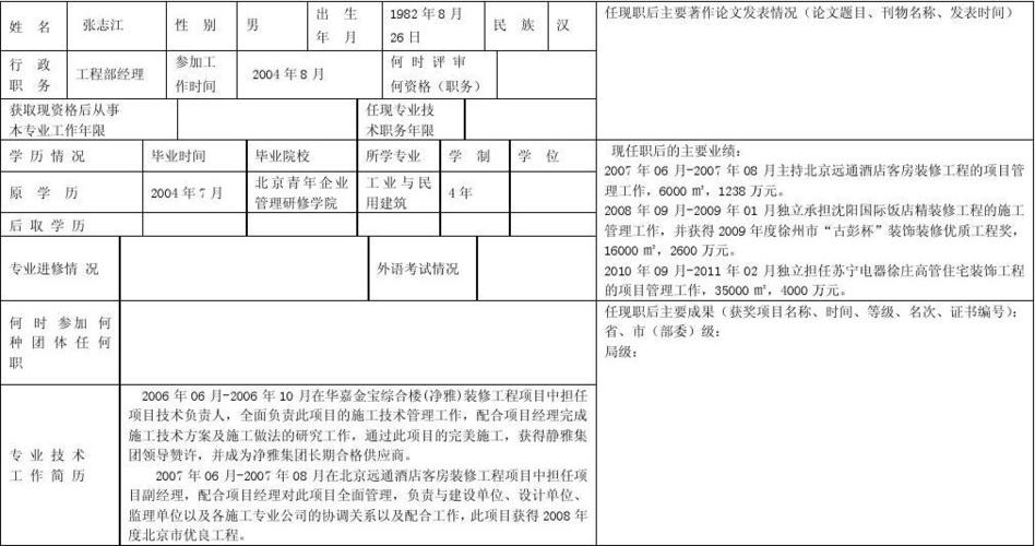 事业单位财务岗怎么晋职称？项目财务的晋升-图3