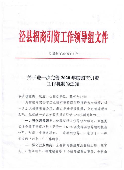 建立招商引资项目信息库的好处？招商项目库  通知-图1