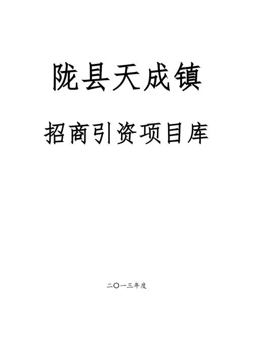 建立招商引资项目信息库的好处？招商项目库  通知-图3