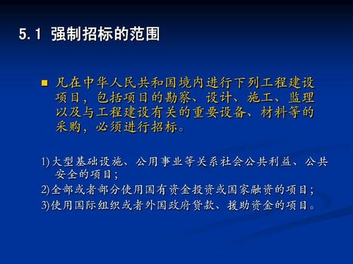 民营企业投资工程招投标规定？民企建设项目-图2