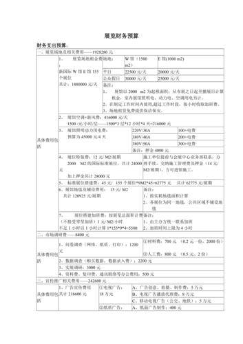 会务会展公司的账务处理？会展项目财务活动-图1