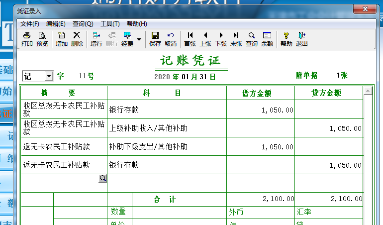 项目独立做账如何处理？财务按项目记账-图3