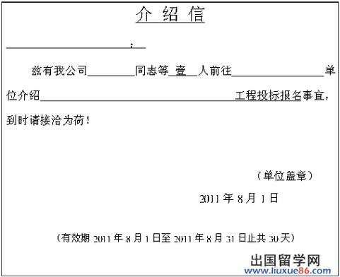 投标介绍信是谁给出？资质项目提案表-图3