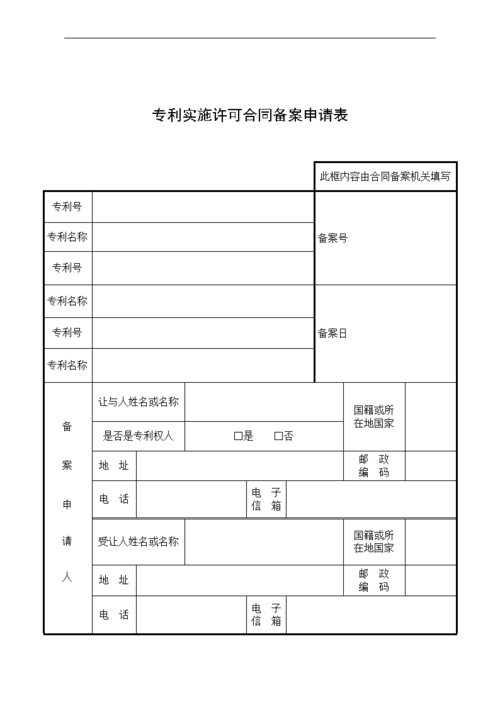 备案是行政许可还是审批？科技项目合同备案-图2