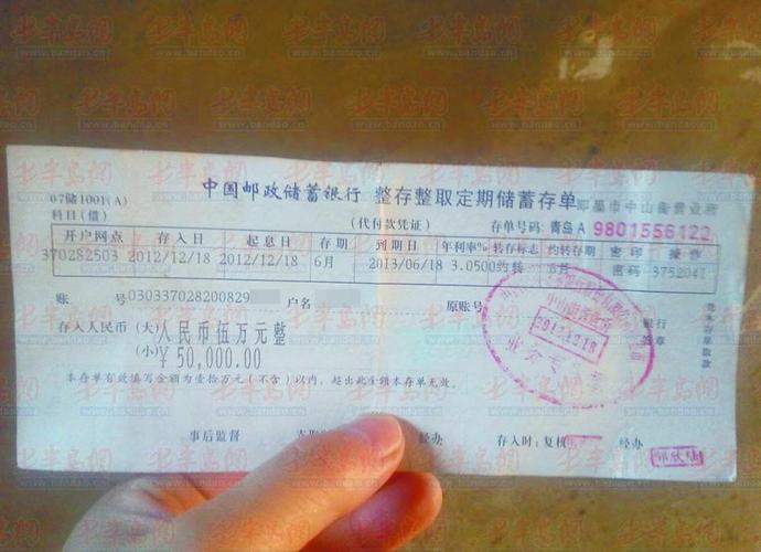 山东财金票据存款可靠吗？银行小票项目资金-图3