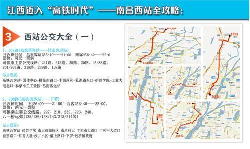 南昌地铁什么时候运营的？2015南昌ppp项目-图3