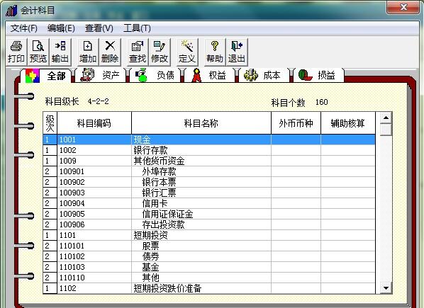 用友软件项目核算期初余额怎么录入？项目核算会计指引-图1