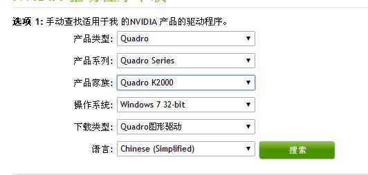 nvidia驱动下载类型怎么选？项目驱动产品-图1