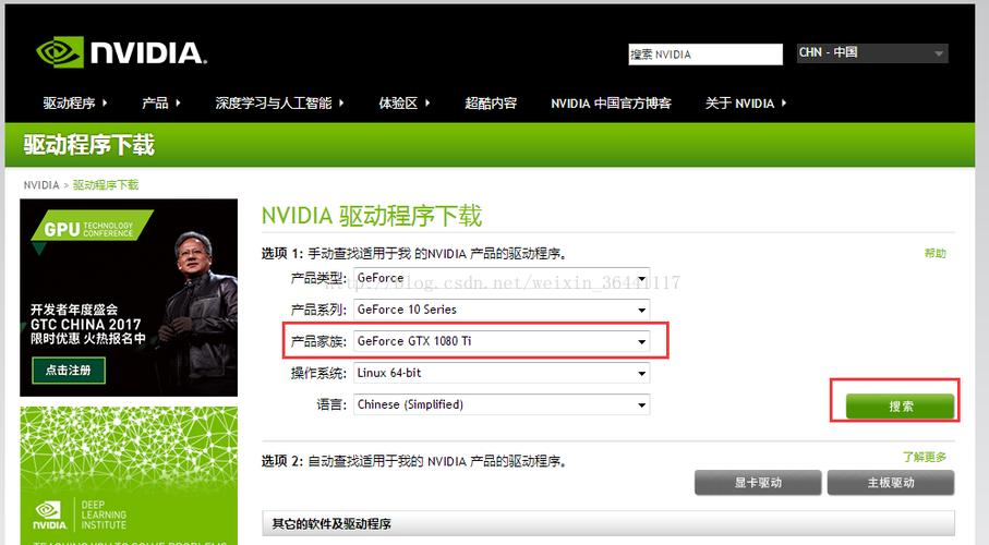 nvidia驱动下载类型怎么选？项目驱动产品-图2