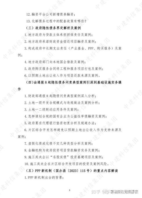 监理工程如何审核新增单价？项目单价审查意见-图3