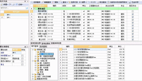 广联达如何将相同的清单合并？多项目合并计算-图2