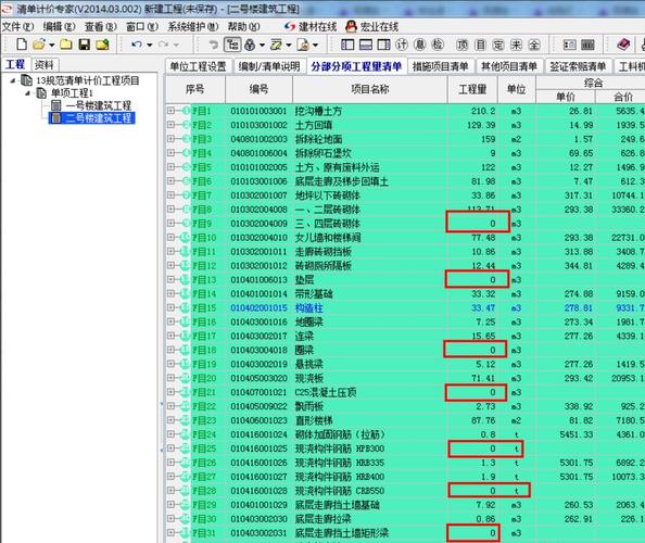 在宏业清单计价软件中，定额工程量的修改方式有两种:1.按相同比例修改定额工程量2.定额直接采用项目工程？将项目号替换-图1