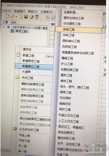 在宏业清单计价软件中，定额工程量的修改方式有两种:1.按相同比例修改定额工程量2.定额直接采用项目工程？将项目号替换-图2