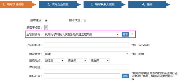 24位项目代码怎么查询？投资类项目网站-图2