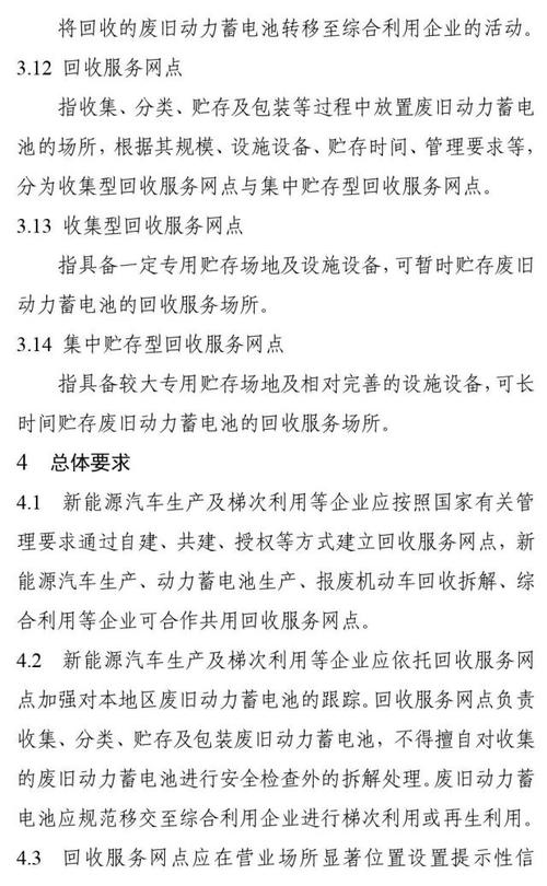 全国最大锂电池回收上市企业？收回项目的通知-图3