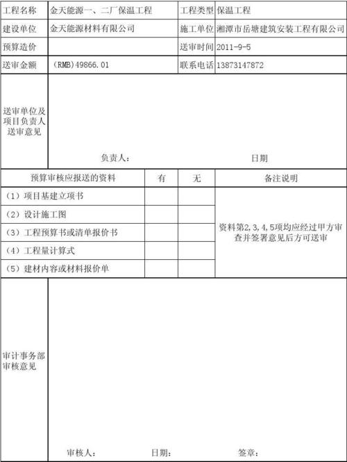 上级给的基建费用属于营业收入吗？基建项目收入确认-图1