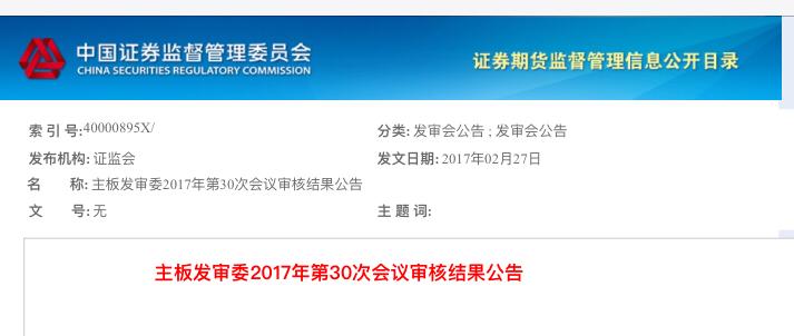 首发获批后何时上市？首发项目申请时间-图3