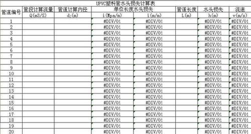 陕西面积计算规定管道层是否计入面积？陕西管道维修项目-图3