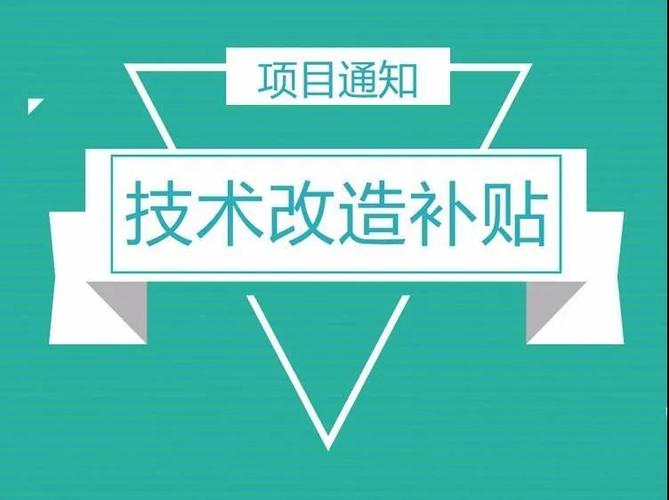 企业技改，放假一年，考勤才有最低生活补助，合法吗？技改项目申请补贴-图1