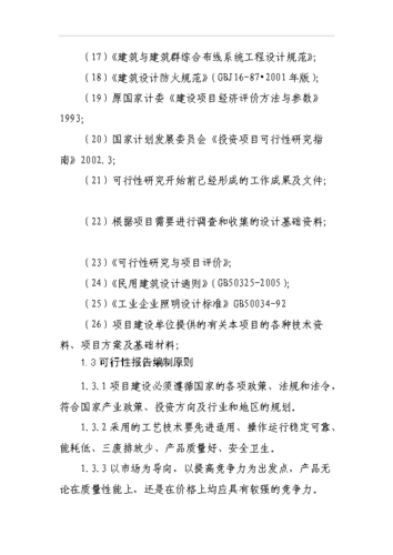 企业技改，放假一年，考勤才有最低生活补助，合法吗？技改项目申请补贴-图2