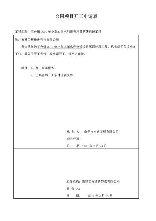 热力交换站建设手续？热电项目开工手续-图3