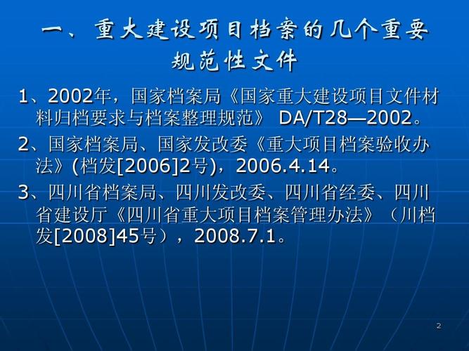 怎么查询国家重大建筑项目？怎么查发改委项目-图3