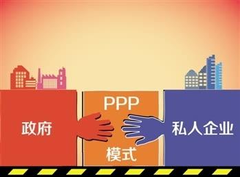 ppp是什么？ppp项目双方争议-图1