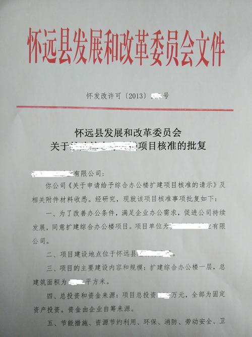 项目产能变化是否需要重新核准或备案？项目核准变更几次-图3