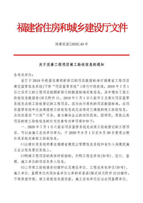 写给施工单位加快推进项目收尾的函怎么写？项目启动设计函-图1