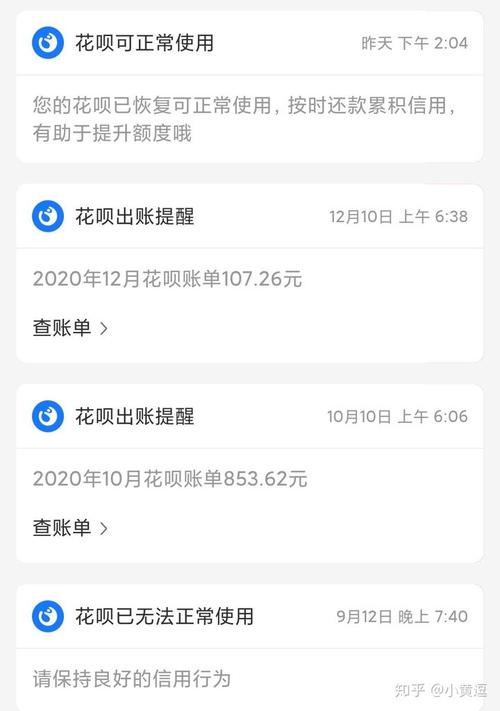 花呗页面变成灰色了？花呗灰色项目-图3