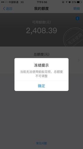 花呗页面变成灰色了？花呗灰色项目-图2