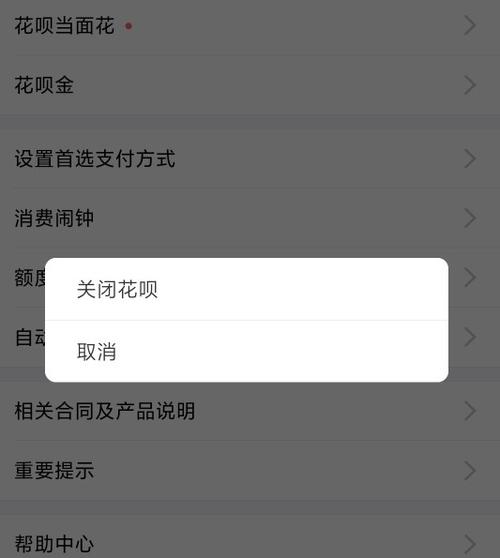 花呗页面变成灰色了？花呗灰色项目-图1