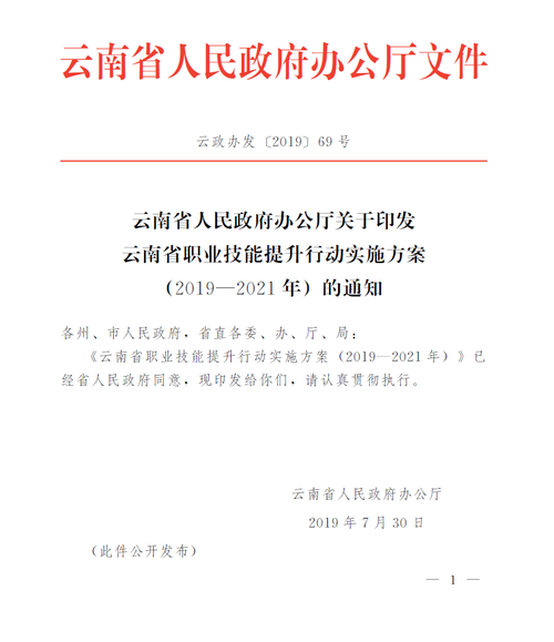 2021年云南省事业单位职称评定文件？昆明px炼油项目-图1