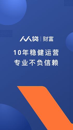 人人贷用来理财靠谱吗？人人贷 理财项目-图3