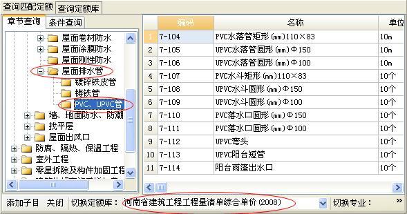 水利工程PVC排水管套什么定额？水利项目套价-图2