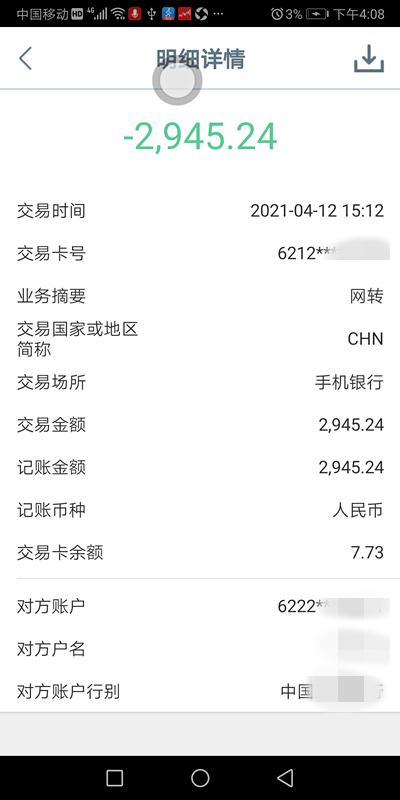 转账账户显示备付金是什么意思？项目备付金-图1