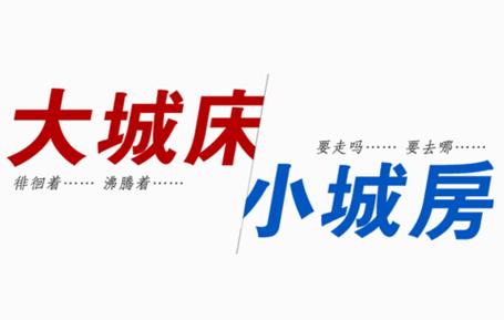 四四方方两座城,小城藏在大城中打一字是什么？方大城项目介绍-图3