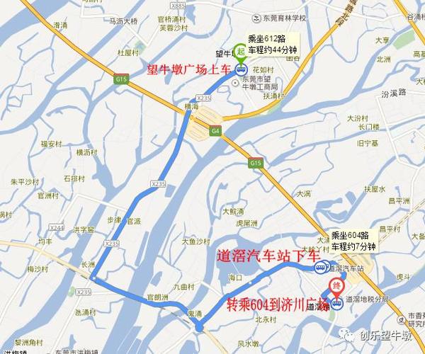 松岗到道滘汽车站坐什么车?急急？华润道滘项目-图2