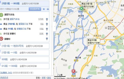 松岗到道滘汽车站坐什么车?急急？华润道滘项目-图1