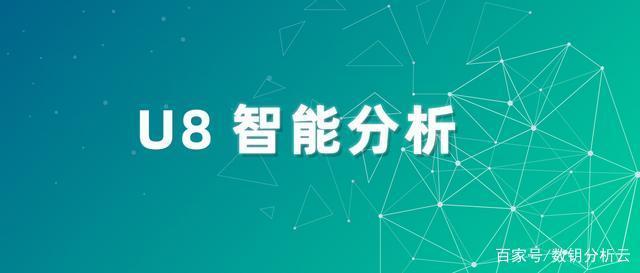 u8的优点和缺点？eas项目是什么-图2