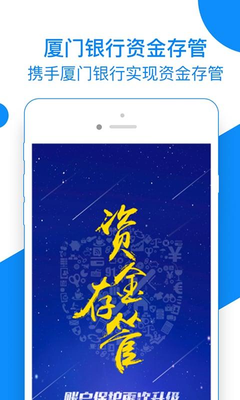 祝融酒业集团app合法吗？app开发项目融资-图2