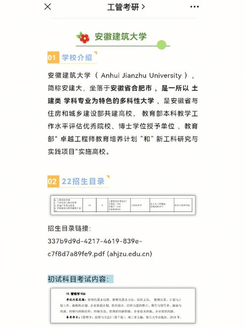 大学里的大创项目指的是什么？这个对考研有帮助吗？项目管理高级  注册-图2