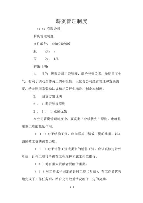 一般珠宝行比如水晶玉石类给店员提成是多少？项目销售薪酬制度-图2