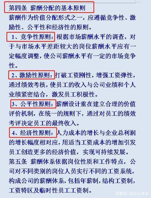 一般珠宝行比如水晶玉石类给店员提成是多少？项目销售薪酬制度-图3